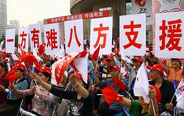 賑災